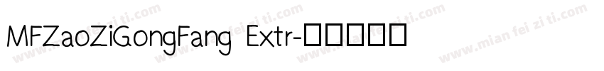 MFZaoZiGongFang Extr字体转换
